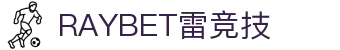 雷竞技 (RayGame)官方网站 - 全球顶级电竞赛事平台